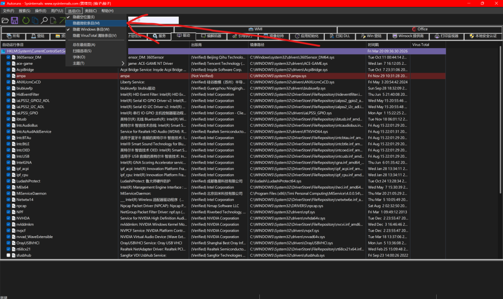 深信服 VDI 驱动影响磁轴键盘接入