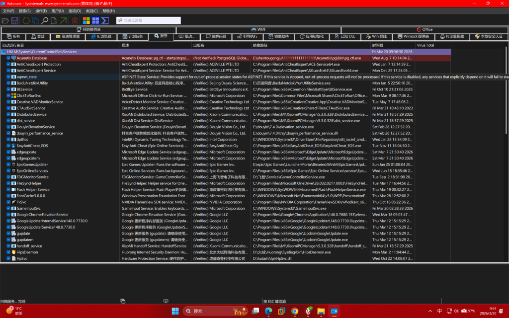 深信服 VDI 驱动影响磁轴键盘接入