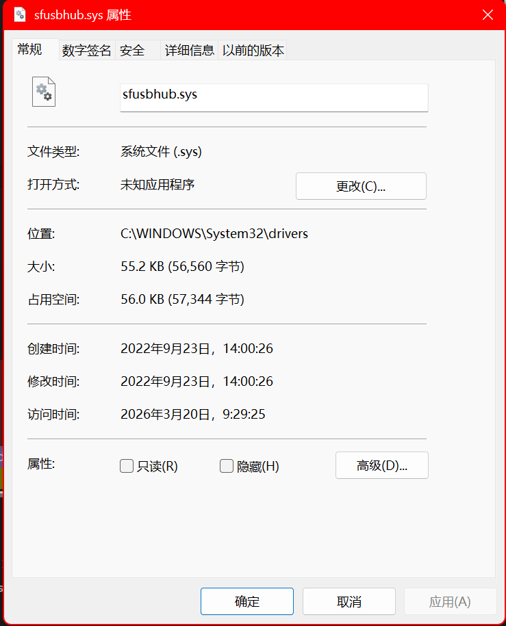 深信服 VDI 驱动影响磁轴键盘接入